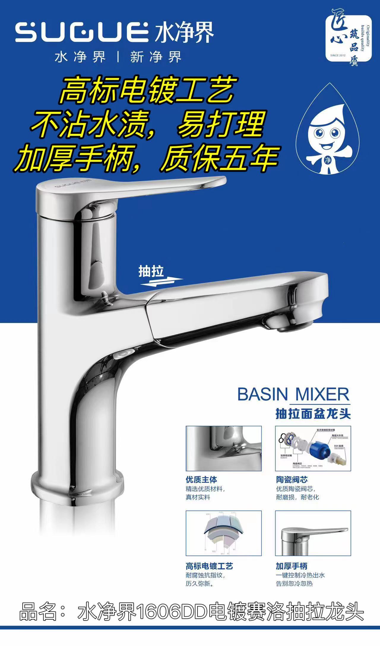 电镀赛洛抽拉龙头1606DD