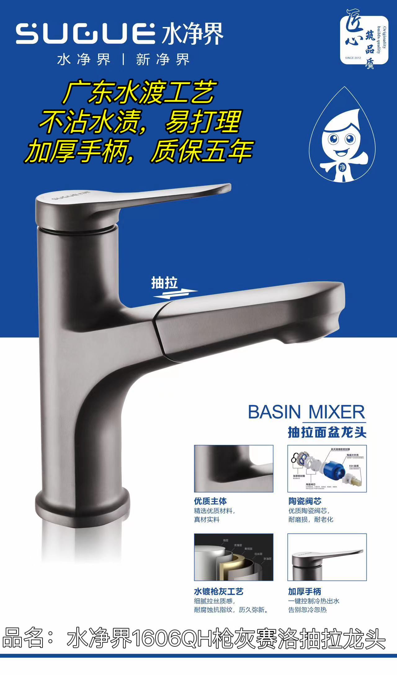 枪灰赛洛抽拉龙头1606DD