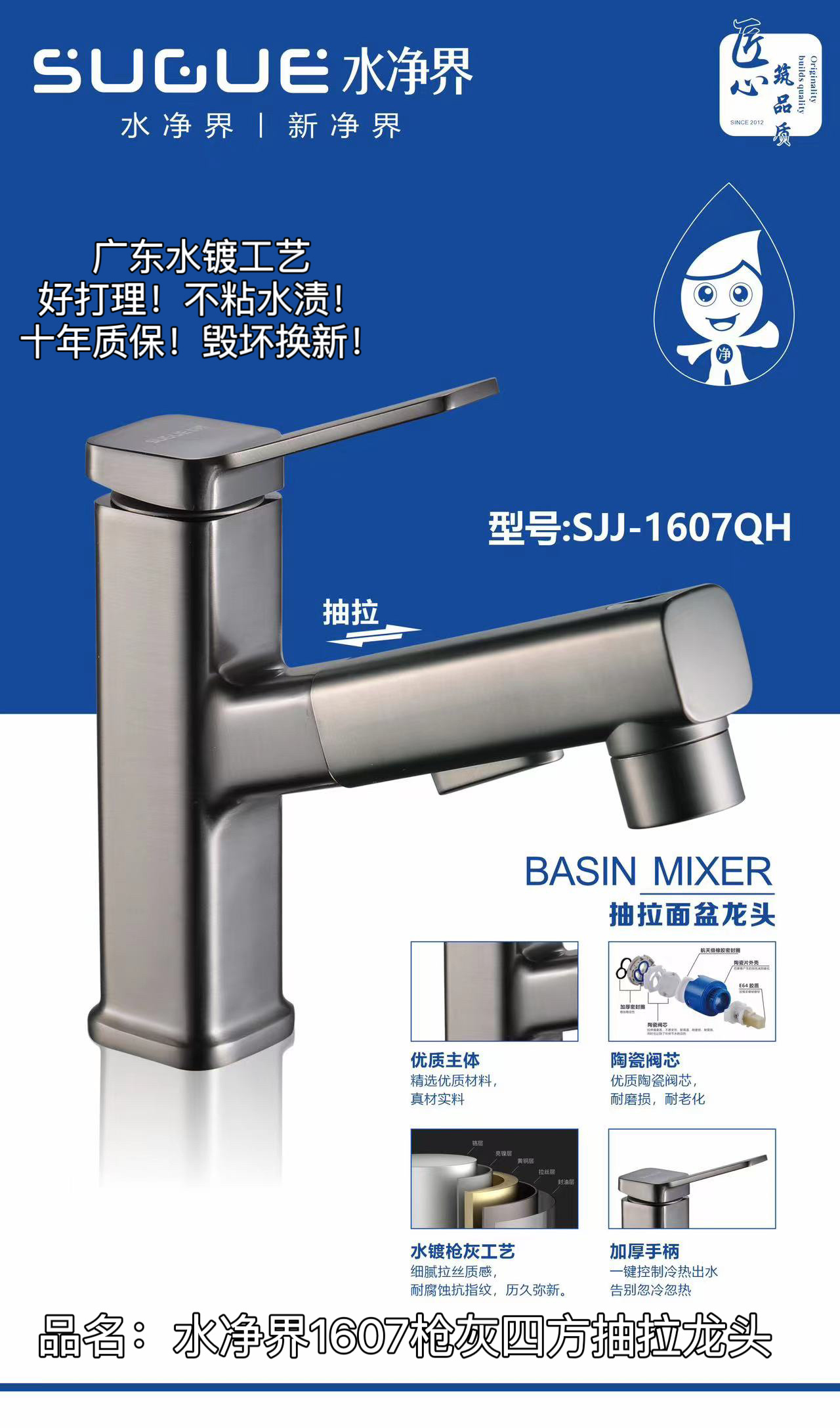 枪灰四方抽拉龙头1607