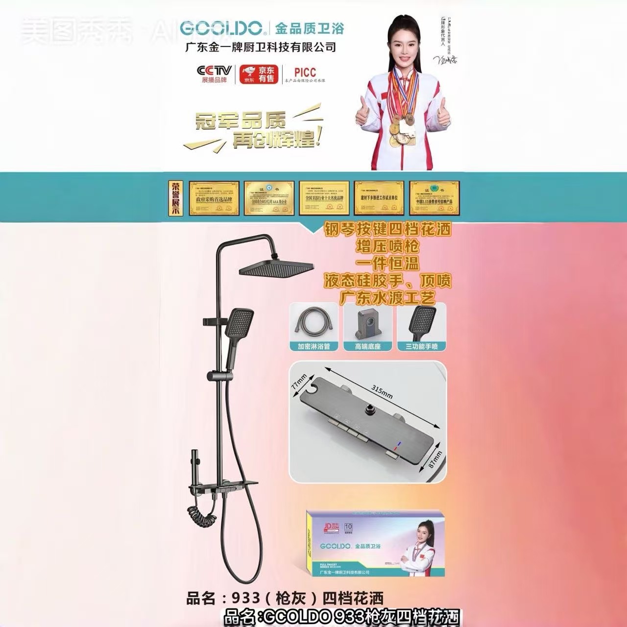 微信图片_20260808170423_11_2