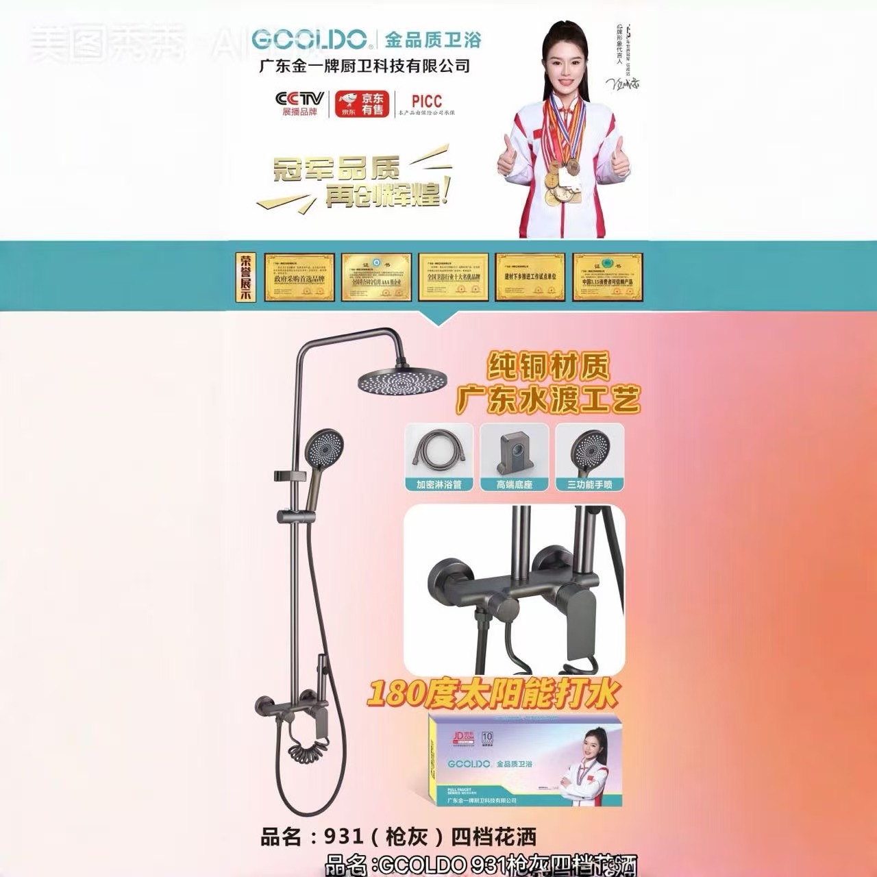 微信图片_20260808171003_13_2