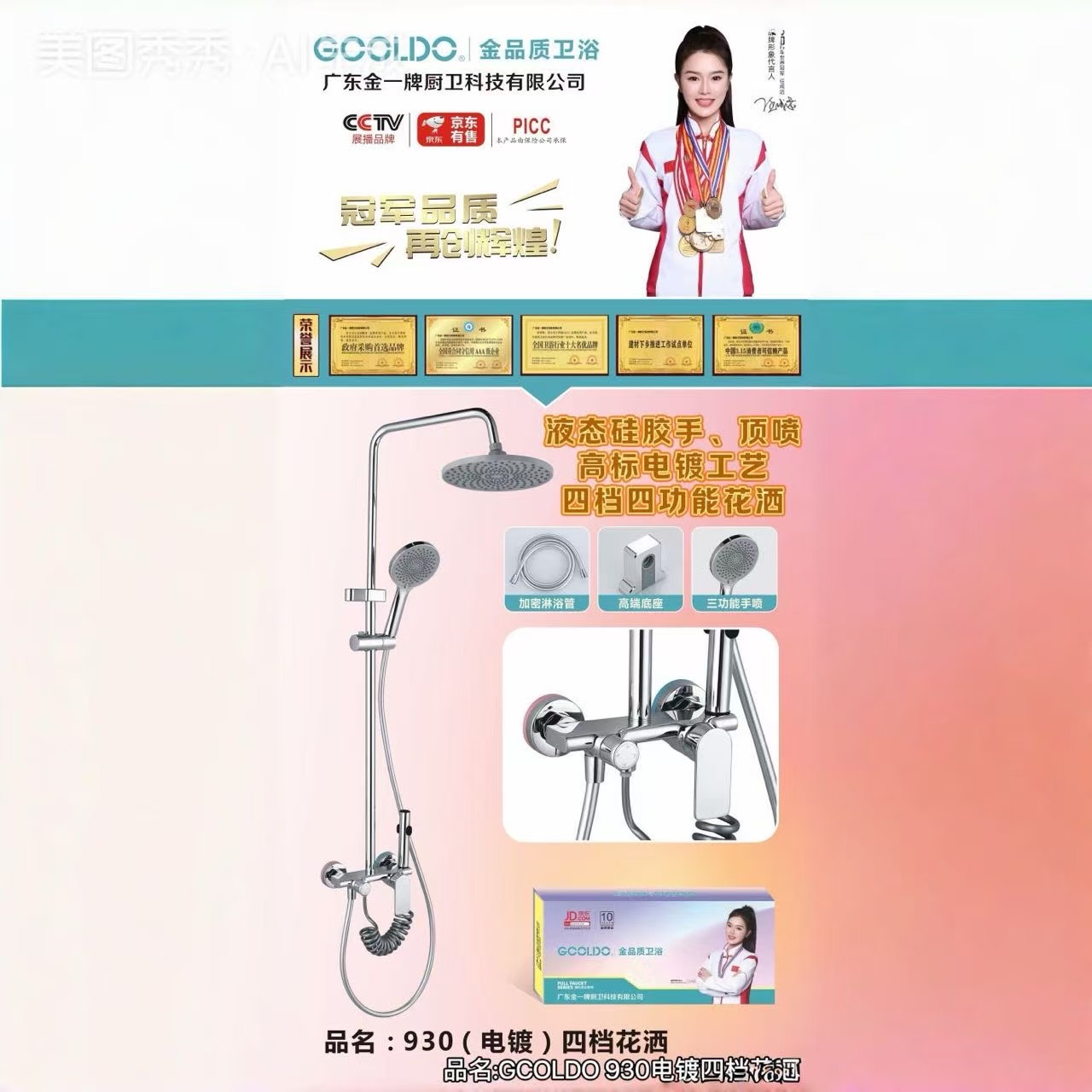 微信图片_20260808170556_12_2