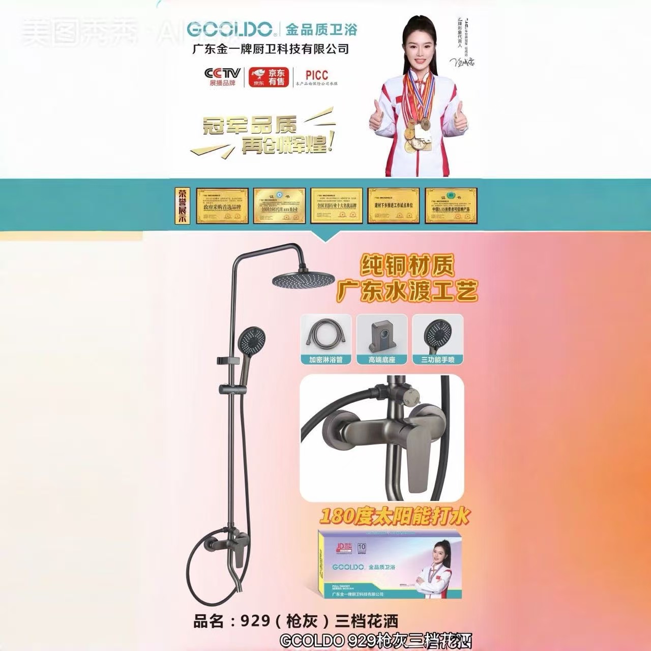 微信图片_20260808171822_14_2