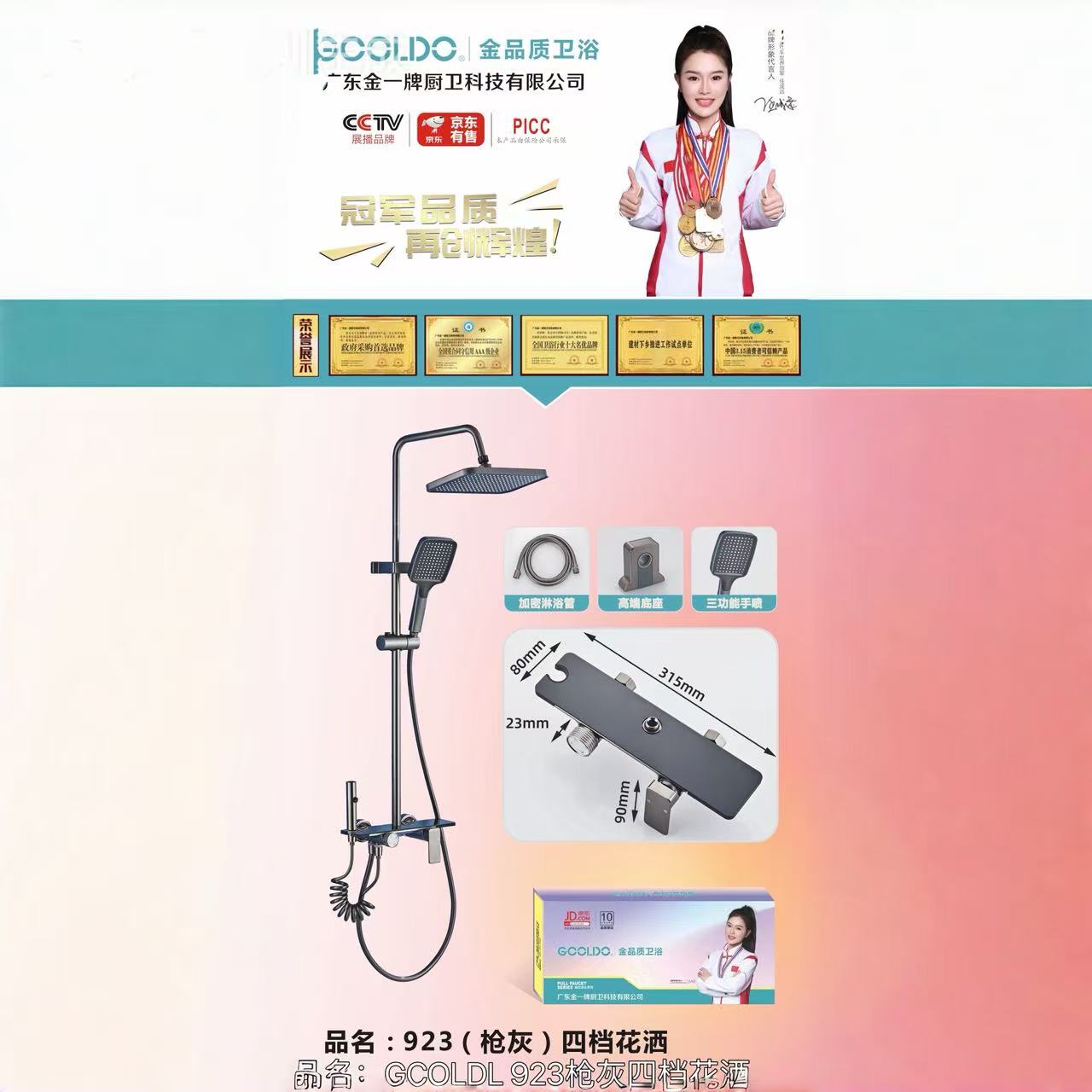 微信图片_20260808172042_15_2