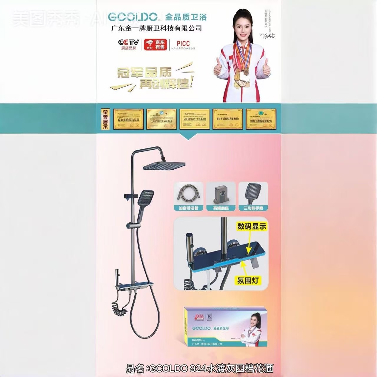 微信图片_20260808172313_16_2